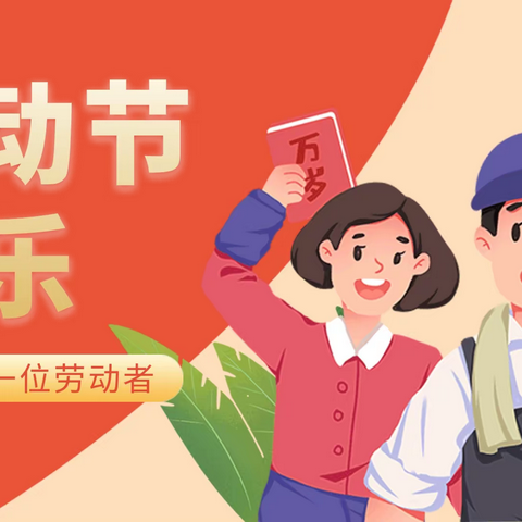 【附中学子这样过五一】劳动铸就中国梦-忻州师范学院附属中学初12班赵家晞五一假期实践活动小记