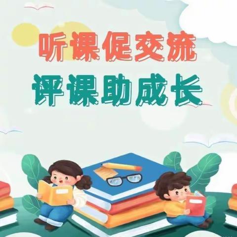 赛教学，展风采，促成长——城南实幼教师公开课活动纪实