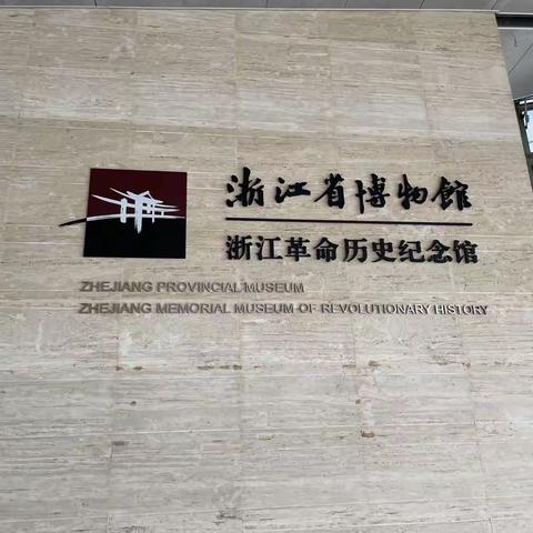 打卡红色基地，践行初心使命