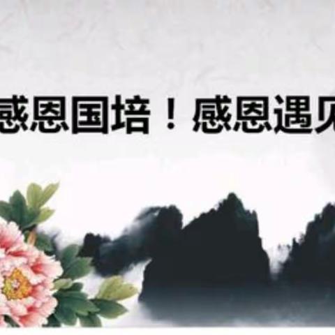 国培促成长 笃行共提升—— ——"国培计划（2023）" 天水市市级农村骨干教师（小学数学）能力提升培训（理论篇）