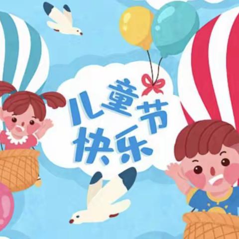 【中华三小·德育】中华路第三小学第三届校园文化艺术节暨“庆六一”表彰大会活动纪实