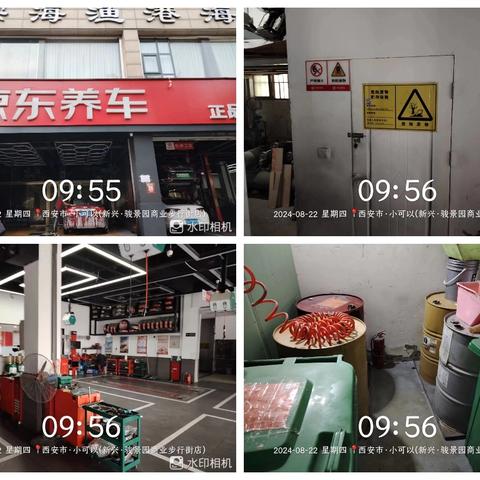 铁腕治霾在行动（第2519期）