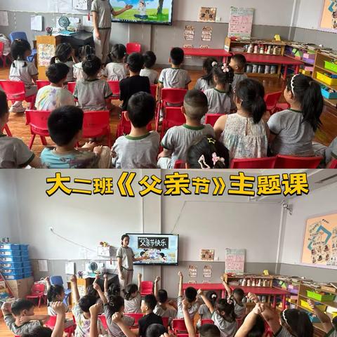 “感恩父亲节”  ——卢氏县洛苑小区 幼儿园父亲节主题活动