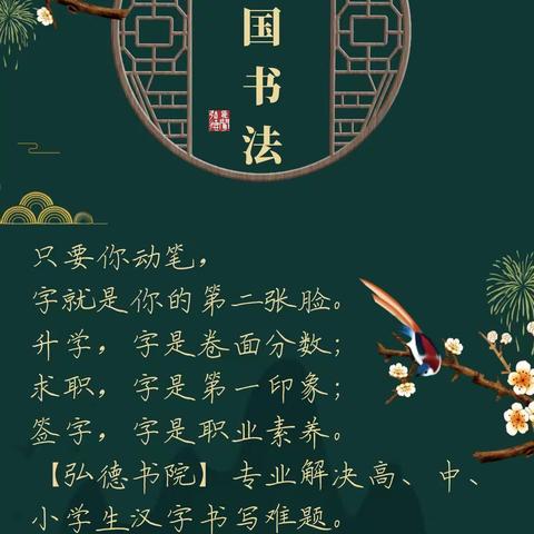 双减助成长*书法润童心一一城南小学一年级2405、2406班书法课堂剪影