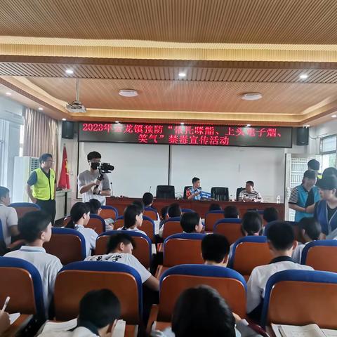 云龙中学2023年秋季开展预防“依托咪酯、上头电子烟、笑气”禁毒宣传活动