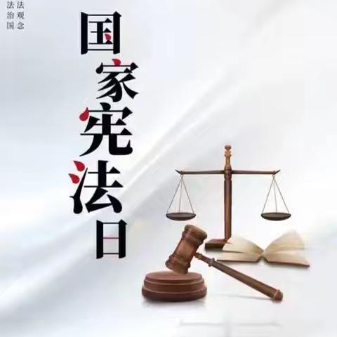 宪法宣传进校园 护航青春促成长