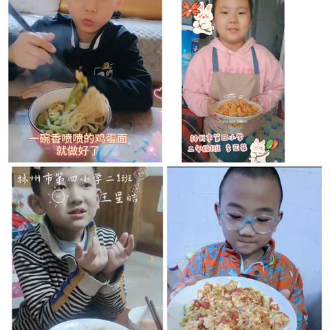 林州市第四小学二（1）班——小小美食家