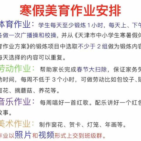 以美育人，美美与共——出头岭镇景兴春蕾初级中学九年级寒假美育实践活动