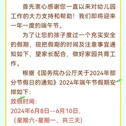 华蕾幼儿园大大班端午节美篇