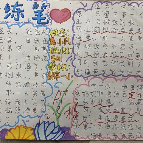 那些第一次长大的瞬间