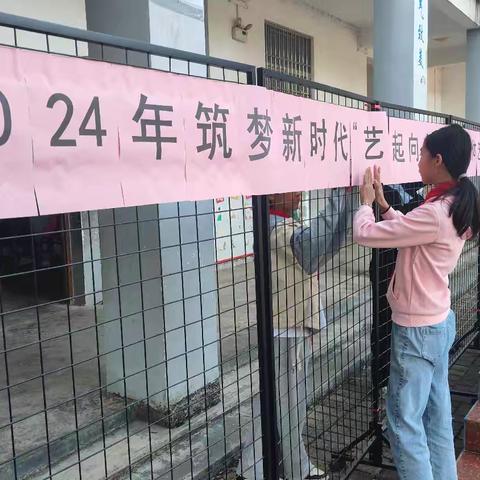 2024年秋季期筑梦新时代 “艺”起向未来——桂平市江口镇东升中心小学和合分校第一届体艺节活动