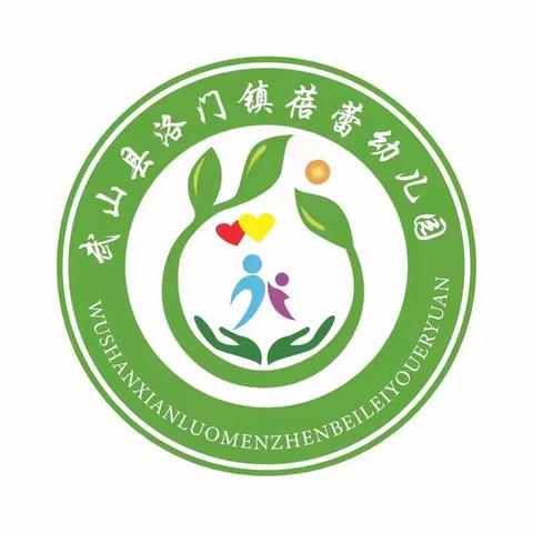 大手牵小手 童年乐悠悠——蓓蕾幼儿园小班级亲子活动