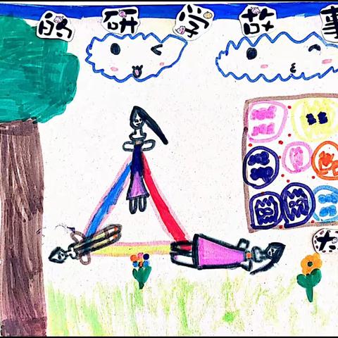 大一班研学故事