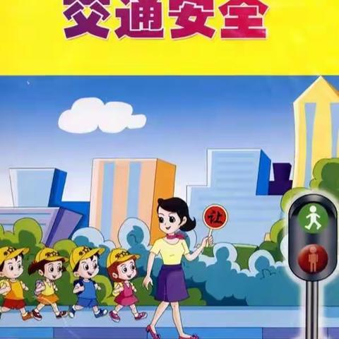 姚安县木暑小学2023年彝族年假期安全告知书