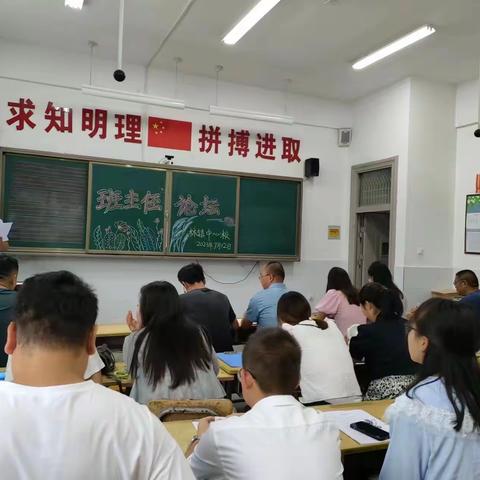 【林镇小学（中心校）】班主任论坛活动风采展示