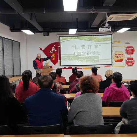 退役军人公益岗：“扫黄打非”树新风 文明和谐齐守护——宝华街街道天保新居社区开展“扫黄打非”宣传活动