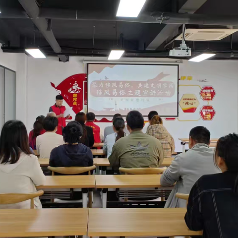 聚力移风易俗 共建文明家园——宝华街街道天保新居社区退役军人服务站开展移风易俗主题宣讲活动