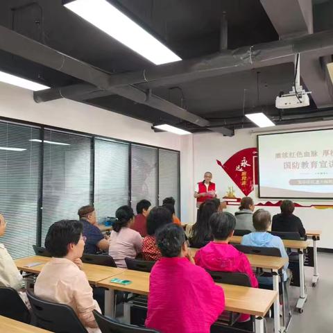 赓续红色血脉 厚植家国初心——宝华街街道天保新居社区退役军人服务站开展国防教育宣讲活动