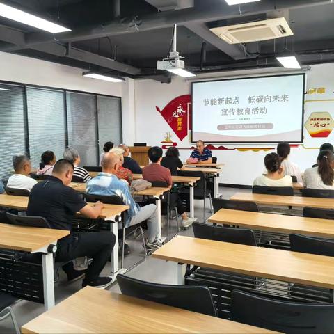 宝华街街道天保新居社区退役军人服务站开展“节能新起点 低碳向未来 ”主题教育活动