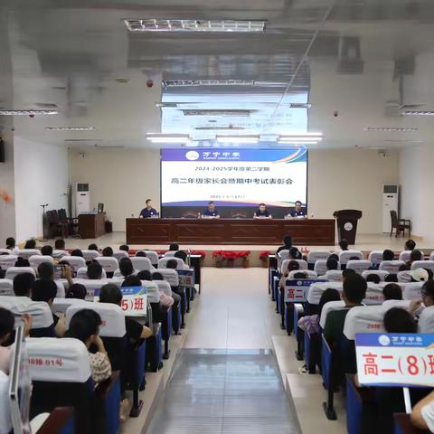家校同心育桃李 携手共绘成长篇——万宁市万宁中学召开高二年级期中家长会