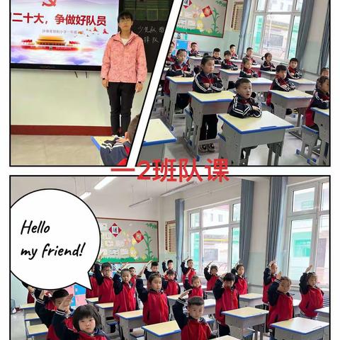 穆村镇沙曲寄宿制小学"学习二十大  争做好队员"入队仪式