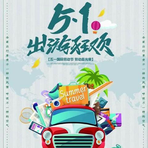 【附中学子这样过五一】迎五一，庆五四 一一 忻州师院附中 初二4班郝浩然2024年五一假期实践活