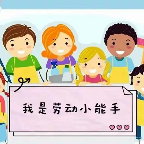 小小劳动者，技能大比拼——新蒲新区天娇幼儿园“五一劳动技能大比拼”活动