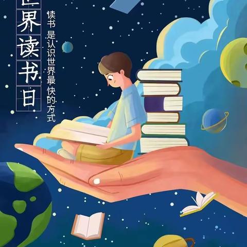 阅读畅人心   书墨香满园——阳城县实验小学三（7）班“世界读书日”系列活动