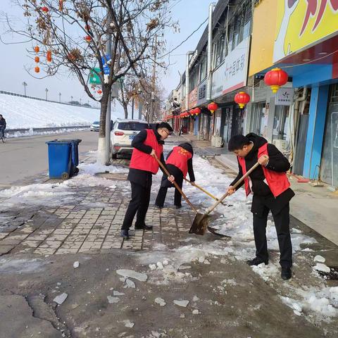 徽商银行寿县支行党支部党员铲冰除雪保安全活动