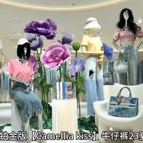 🎥长视频链接🎬天花板级别CK铂金版【Camellia kiss】牛仔系列-23夏