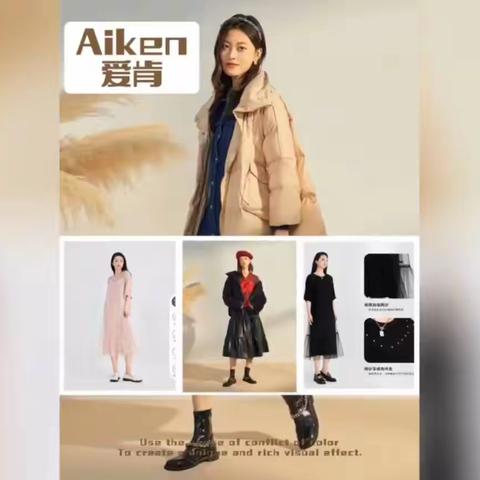 🎥长视频链接🎬上市公司微胖设计师品牌👑【爱肯AIKEN】23秋冬