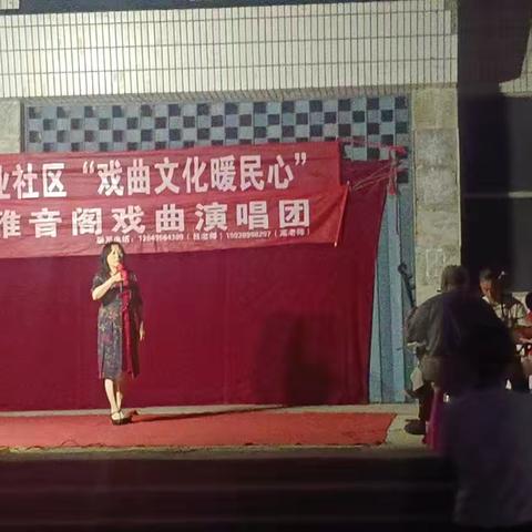 舞钢市朱兰街道矿业社区党支部开展“戏曲文化暖民心”文明实践活动