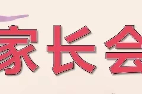 家校携手 共促成长——2023年春季期五里镇垌心小学家长会暨颁奖典礼