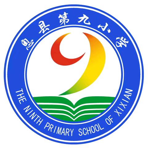 “尊师有道，感恩于行”——息县第九小学举行第二周主题升旗仪式