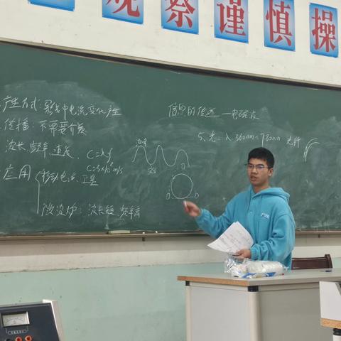 实习生新课教学纪实