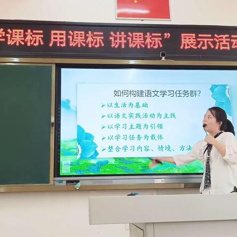 以赛促研，以研促教，以教提质——马踏镇中心学校开展语文科“学课标 讲课标 用课标”展示活动