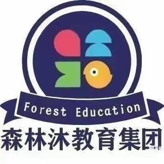 森林沐幼教集团（原）聚美星幼儿园大四班3月份精彩瞬间