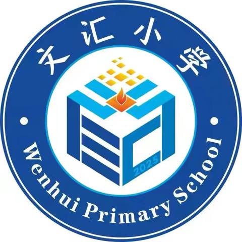 赋能素养课堂，共探教育新程——文昌市小学书记校长公益培训活动圆满举办