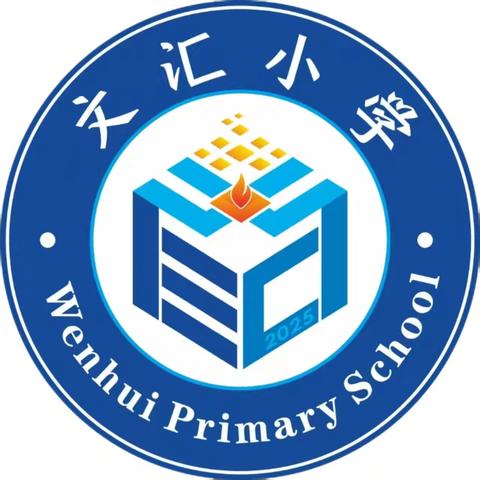 不负时光，学有所乐——文汇小学第13周特色课程精彩回顾
