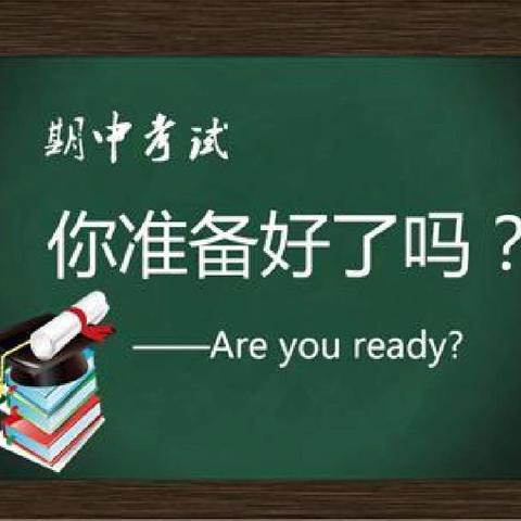 不负时光 砥砺前行 ——蕲才教育期中考试纪实