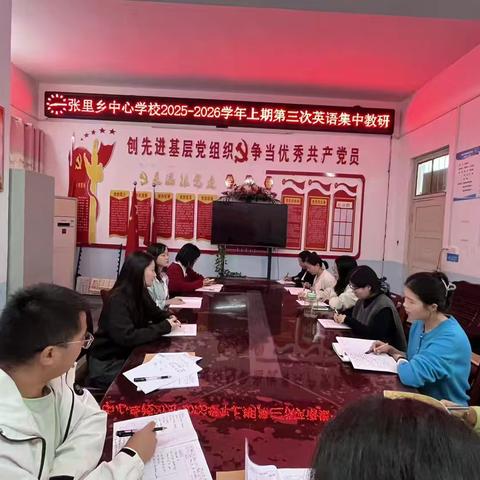 课堂展“英”姿，“语”你共成长—张里中心校第三次英语集体教研