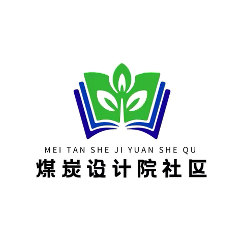 金秋迎国庆 义诊护健康———﻿煤炭设计院社区开展便民服务活动