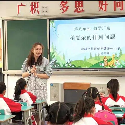 课题结业展成果，共研共磨促成长---记伊宁县赵瑜玲小学数学教学能手培养工作室县级课题结题汇报活动