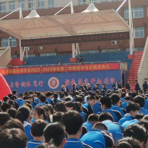 2022-2023学年第一学期表彰大会