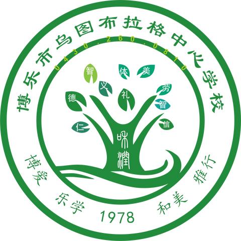 预防溺水事故发生    确保学生暑期安全——乌图布拉格中心学校暑假安全教育家长会简报