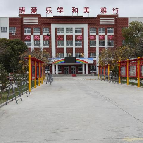 博乐市乌图布拉格中心学校寒假安全教育