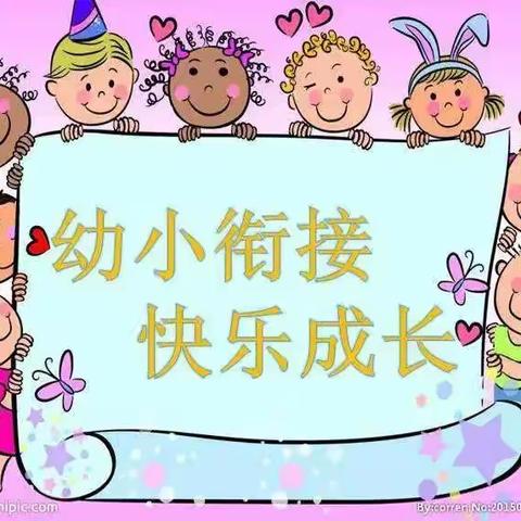 入园签到助成长——佩兰德幼儿园幼小衔接系列活动