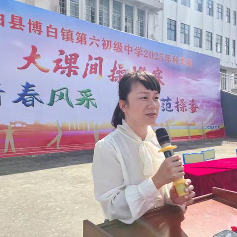 青春正当时，操姿展风采！ ———博白镇六中七年级大课间操比赛