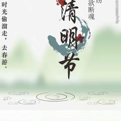 【附中学子这样过清明】传承优良家风，争做时代新人——忻州师范学院附属中学初一六班王艺凯清明实践活动