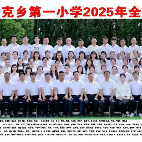 【匠心育桃李，微光成星河】温宿县恰格拉克乡第一小学优秀教师事迹展播——刘亚洁